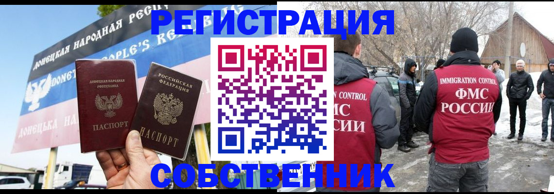 прописка ребенка в Адыгее