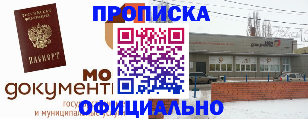 пропишу в квартире в Адыгее