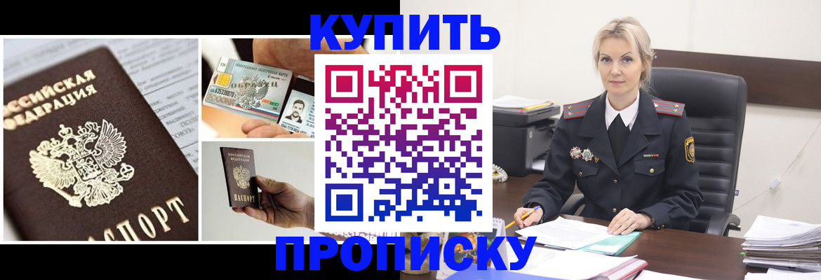 временная регистрация недорого в Адыгее