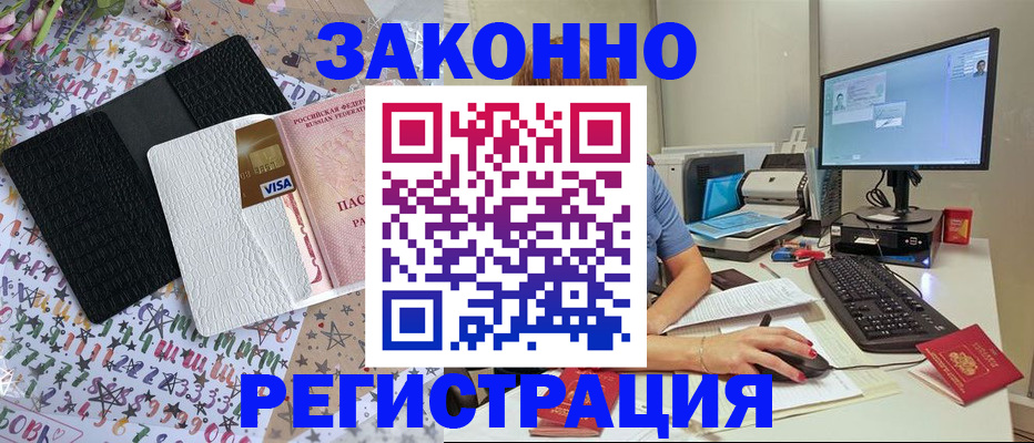 где прописаться в Адыгее