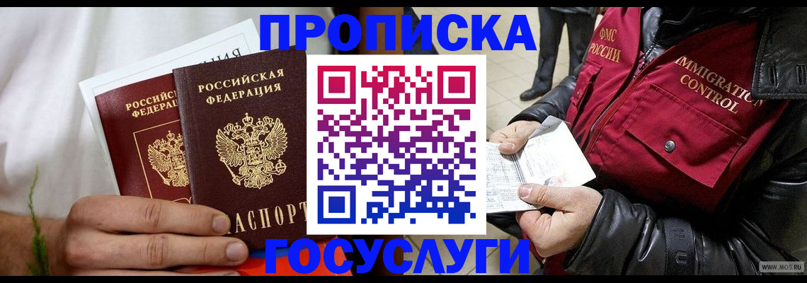 временная регистрация госуслуги в Адыгее